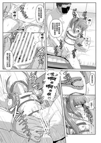 [Arachno☆Mania (Kumoemon)] Kanmusu Kinbakuroku Kasumi Hen (Kantai Collection -KanColle-) [Chinese] [AX個人漢化] [Digital]