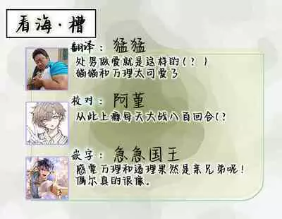 虽然但是许诺终身的幼驯染是我的仆从！？