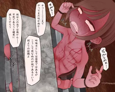 Pedo Monogatari Yaobi Kuni Densetsu