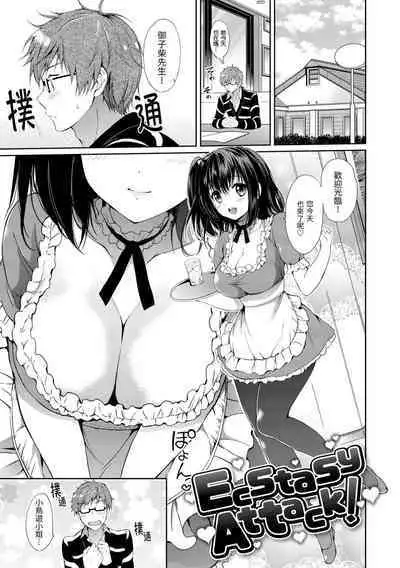 Hatsukoi Party | 初戀派對