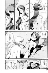 [GAASAN] ai no myoyaku koi no kagaku