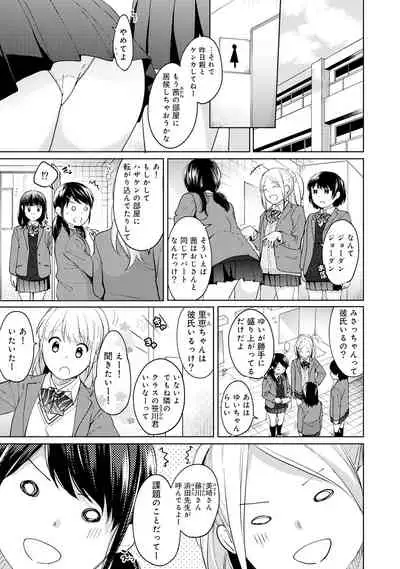 [Fumitsuki Sou] 1LDK+JK Ikinari Doukyo? Micchaku!? Hatsu Ecchi!!? Ch. 1-26