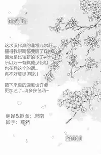 [Sanjuurou] Shikkarimono no Emoto-san (COMIC Shitsurakuten 2018-02) [Chinese] [看不见我汉化] [Digital]