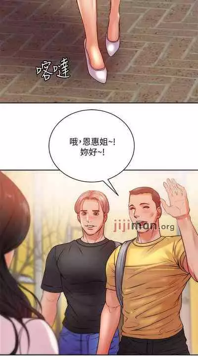 【周三连载】超市的漂亮姐姐（作者：北鼻&逃兵） 第1~74话