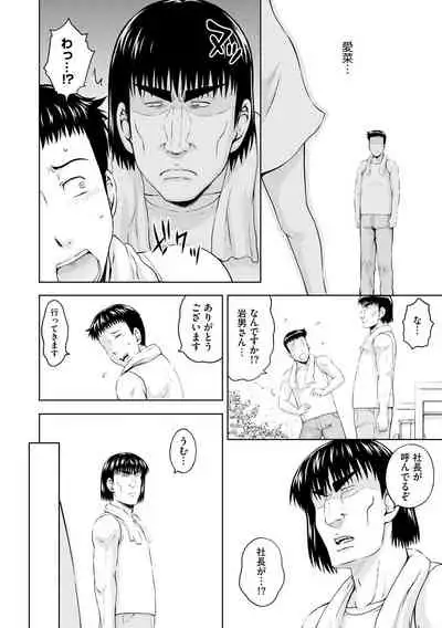 [Mahiruno Kagerou] Aiyoku no Wakaba-tachi [Digital]