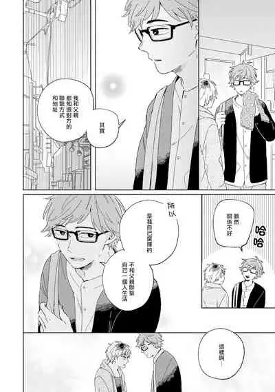 [Koyama] Kogitsune Shishou wa Hekotarenai!!! | 小狐狸老师永不气馁!!! 2-3 [Chinese] [Digital]