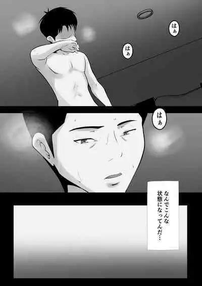 Dairi Shussan Naka no Warui Shin Doushi 2