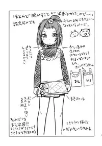 (C87) [Tetchan Hato (Minasuki Popuri)] Elevator Girl