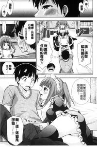 [Marumarusuke] Ireta Girls | 插進去的女孩們 [Chinese]