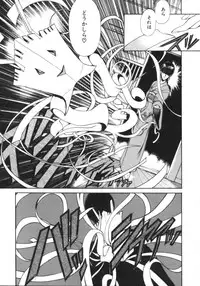 [Fujisaki Makoto] Jugonji Enmi no Shou