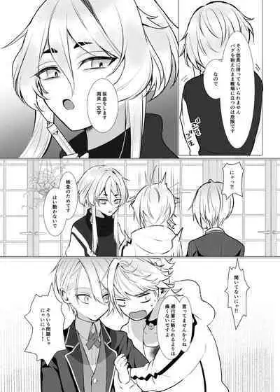 Koi wa Hyakuyaku no chou / Part 1