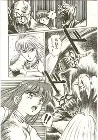 [Nanno Koto] Golden Wolf 2