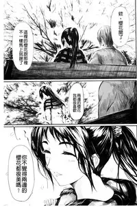 [Shiki Takuto] Tokoharu no Shoujo-tachi [Chinese] [精修版]