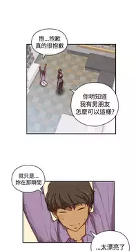 [Dasum&Puutaro] H-Campus H校园<第2季> Ch.47~53 [Chinese]中文