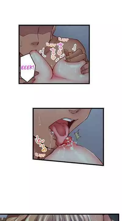 [Fujiko Momoshika] Only I Know Her Cumming Face (Ch.01~47) [English]