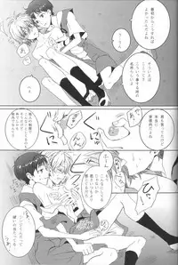 (C78) [Soukyuu no datenshi (Yumi Mao)] Seifuku Honey (Neon Genesis Evangelion)