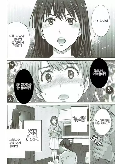 Shibuya Rin 30-sai 2 Uzuki to 3P Shichaimasu!!