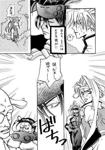 Aisuru Gear ni Seppun o - KISS TO LOVE GEAR