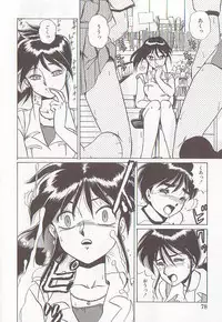 [Makita Aoi] Bizarre Paradise - Abnormal Jisen Tanpen Shuu -