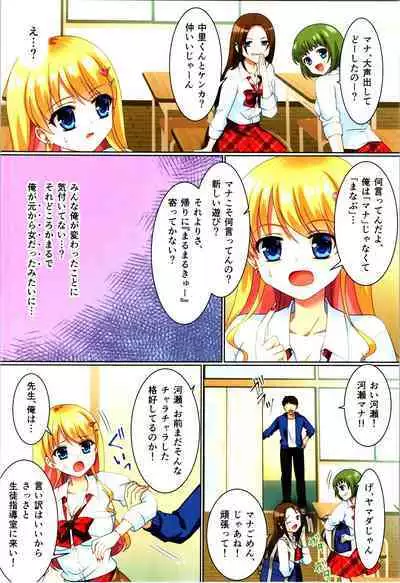 TSF no F no Hon Sono 10