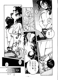 [Otonano Do-wa (Various)] Otonano Do-wa Vol. 6