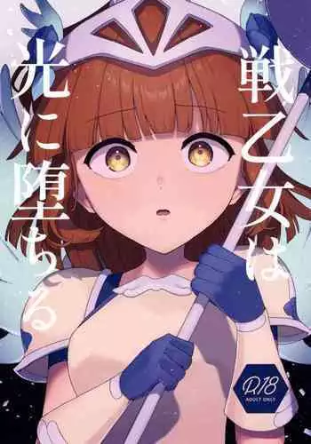 Sen Otome wa Hikari ni Ochiru