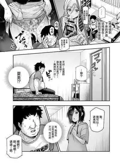 Totsuzen Gishi to Gimai ga Dekite Shimatta Ken EX