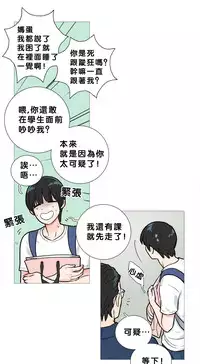 [The Jinshan] Sadistic Beauty Ch.1-14 [Chinese] [17汉化]