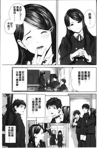 [Turiganesou] Hijitsuzaisei Shoujo - Nonexistent girl [Chinese]