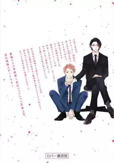 Takasete Kudasai Furutaka Shujin｜请让我抱您古高主任 [Chinese] [看海汉化组] [Digital]