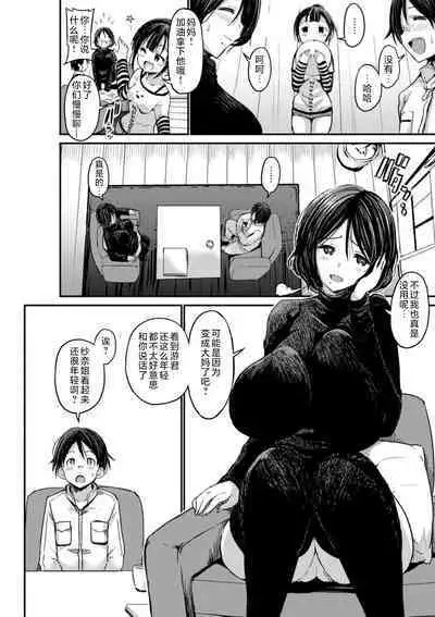 Kuro Gal Manko wa Dekiai suru Chinpo to SEX Shitai