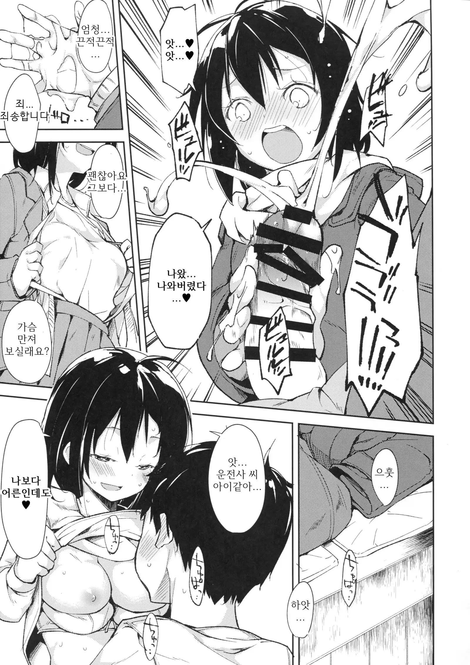 joshiriron | 여자이론