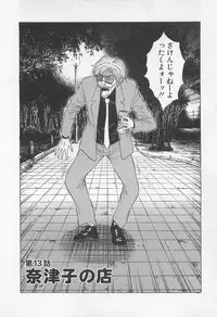 [Nagashima Chosuke] Jet Joushi 2