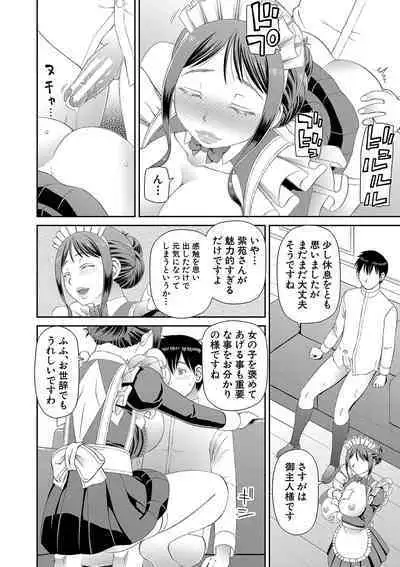 Tokushu Play Hajimemashita - I Started Special Play