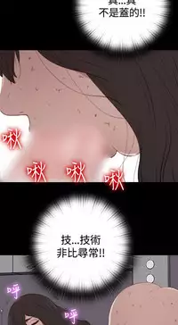 中文韩漫 傀儡玛莉 Ch.01-13 [Chinese]