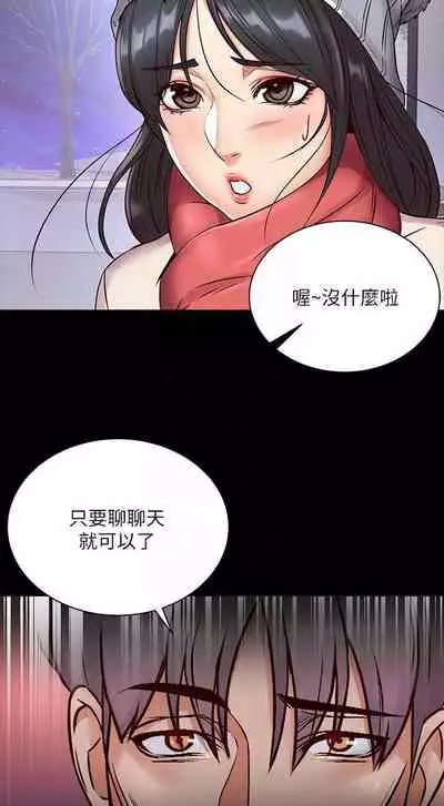 【周三连载】超市的漂亮姐姐（作者：北鼻&逃兵） 第1~74话
