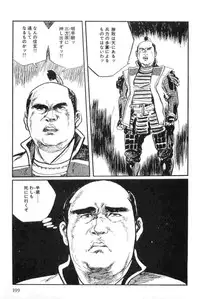 [Koike Kazuo, Kojima Goseki] Hanzou no Mon Vol.13