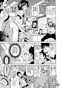 [Ozaki Akira] E.S.P! Ero Sukebe Power! [Digital]