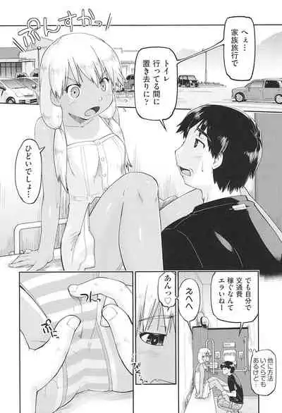 Joshi Chuugakusei wa Okozukai ga Tarinai!