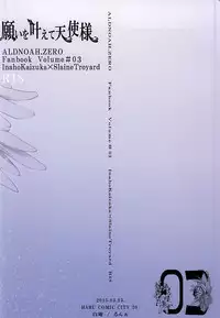 (HaruCC20) [Shiroan (Runa)] Negai o Kanaete Tenshi-sama (ALDNOAH.ZERO)