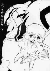 (C67) [Zero Calorie (Medaka Kenichi)] Rakugaki no Moto MIX (Various)