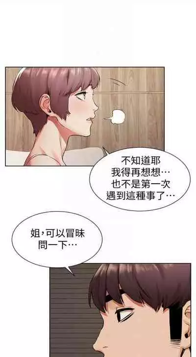 [週五] [洋世 & 經文旗] 衝突 1-113 官方中文（連載中）