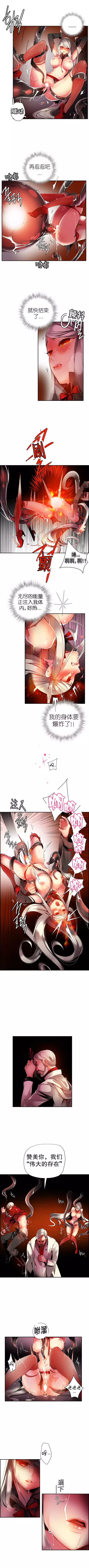 莉莉丝的脐带 Ch.1-24