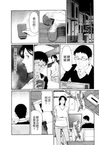 [Takasugi Kou] Ingi no Hate 1 [Chinese] [月之废墟汉化]