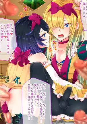 Shirayuki Hime to Mahou no Ringo