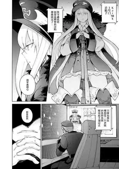 [Hiroji Mishima]Girls Frontline Comic collection [Chinese] [大受气包烤RO汉化] [Digital]