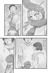 [P.A. Project (Teruki Kuma)] Milk 4: Tsugi ni Aumade [Digital]