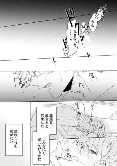 Momo no Hana to Shoya no Tsuki