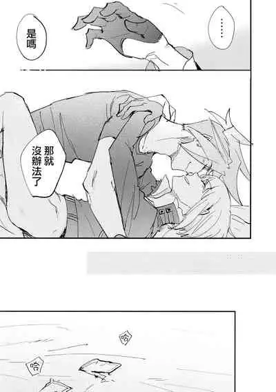 Kite Mita.丨穿著試試.