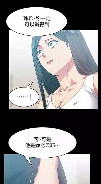 老婆的閨蜜 1-91